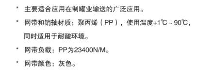 900型新型网带说明.png